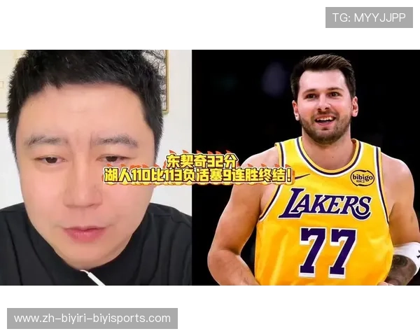 湖人连胜遭活塞终结东契奇32分关键三分失手成转折